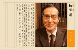 加藤刚