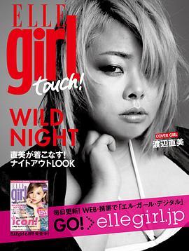 渡边直美