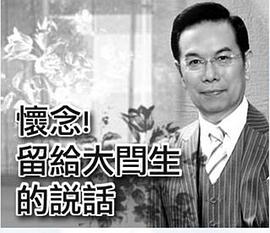 陈鸿烈