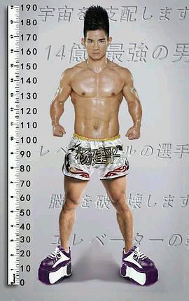 杨建平