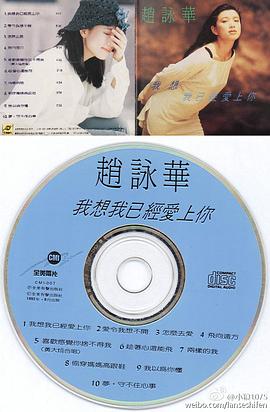 赵咏华