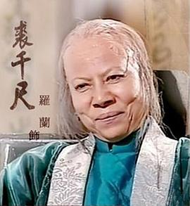 罗兰