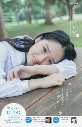 仲谷香春
