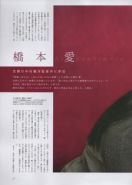 桥本爱