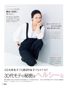 中谷美纪
