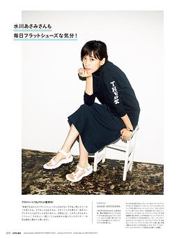 水川麻美