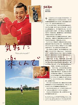 渡部笃郎