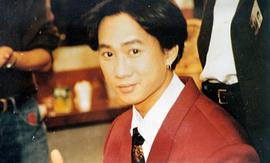 黄家驹