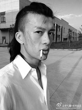 李九霄