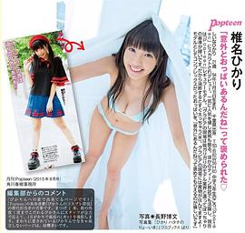 椎名光