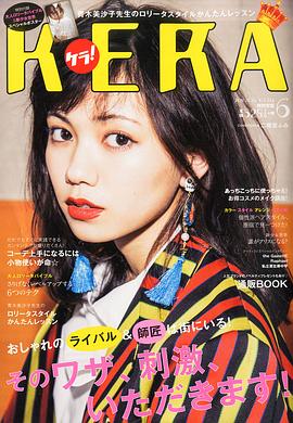 二阶堂富美