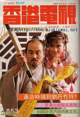 黄造时
