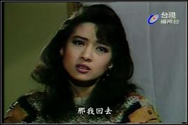 林以真