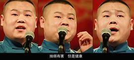 岳云鹏