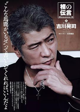 吉川晃司