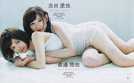 渡边理佐