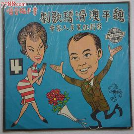 魏平澳