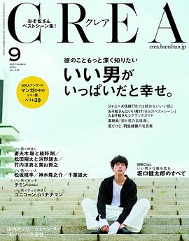 坂口健太郎