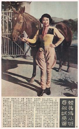 韩菁清