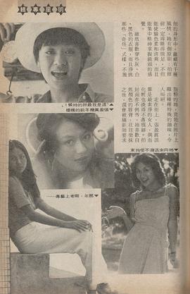 张盈真