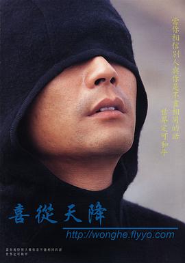 王喜