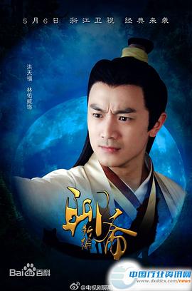 林佑威