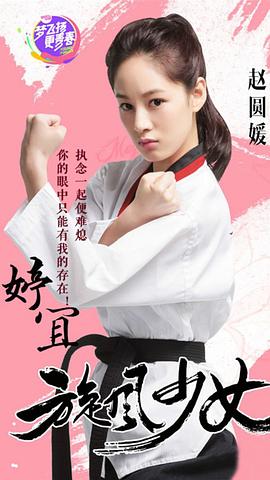 赵圆瑗