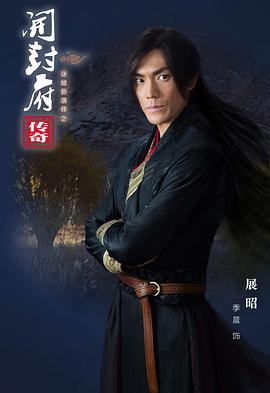 季晨