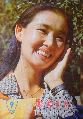 中野良子