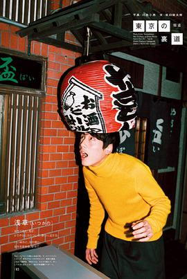 坂口健太郎