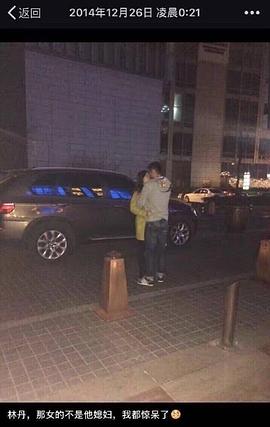林丹