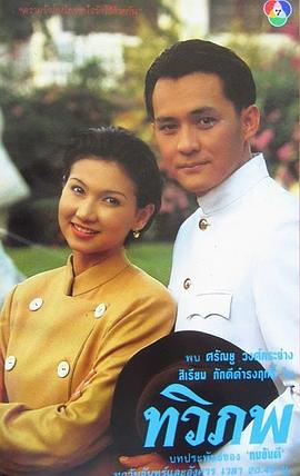 Sarunyu Wongkrachang