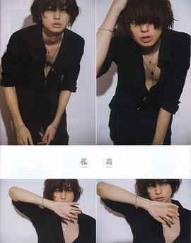 伊野尾慧