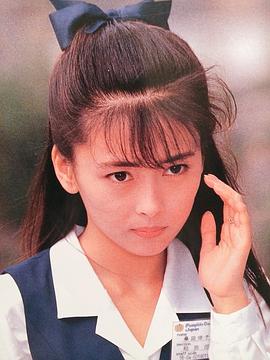 中山美穗