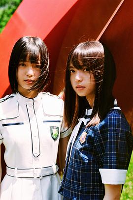 平手友梨奈