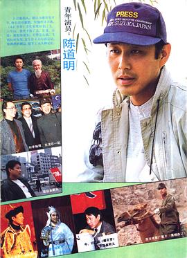 陈道明