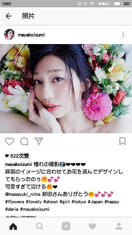 小泉麻耶
