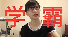 姜逸磊