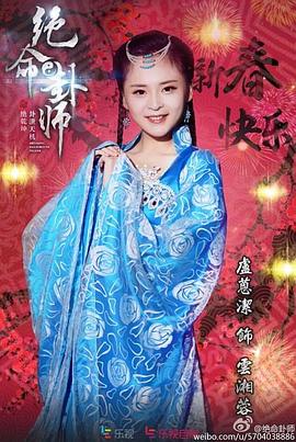 卢蒽洁