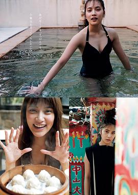 入山杏奈