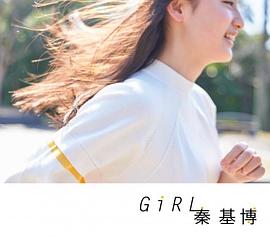 八木莉可子