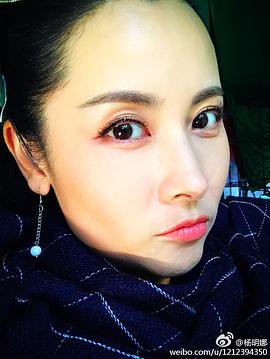 杨明娜