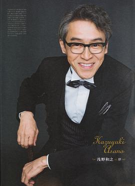浅野和之
