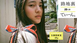 久保田纱友