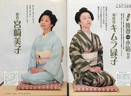 木村绿子