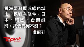 卢冠廷