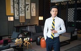 胡文
