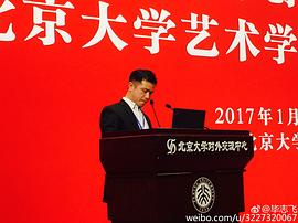 毕志飞