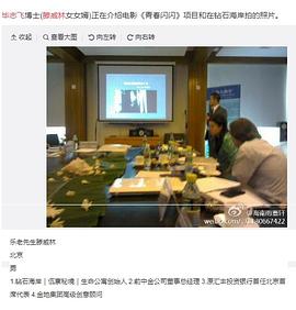 毕志飞
