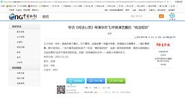 毕志飞